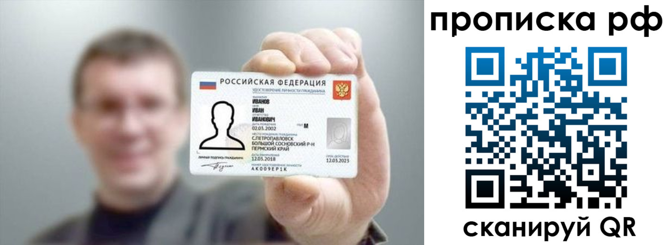временная прописка в Вятских Полянах