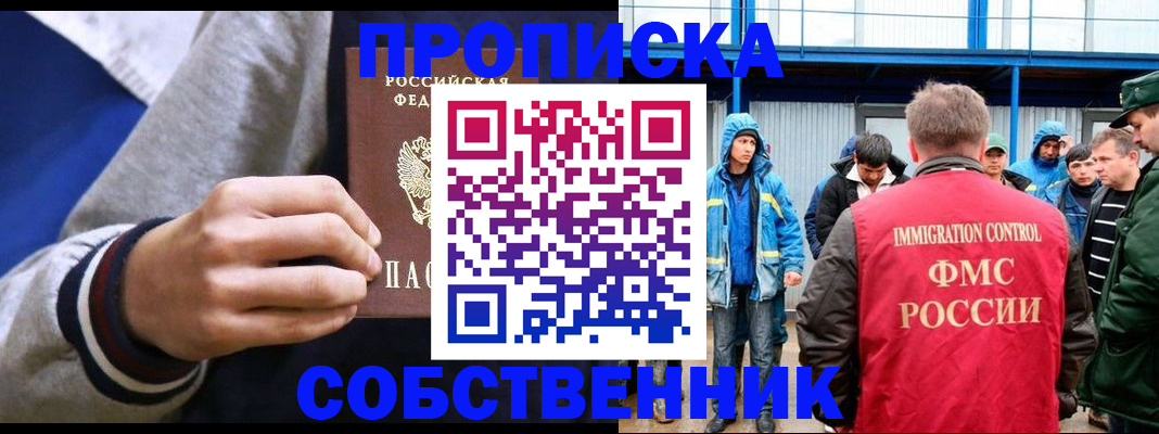 прописка ребенка в Вятских Полянах